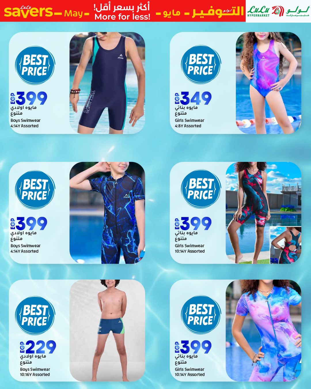 lulu-hypermarket offers from 1may to 11may 2025 عروض لولو هايبر ماركت من 1 مايو حتى 11 مايو 2025 صفحة رقم 40